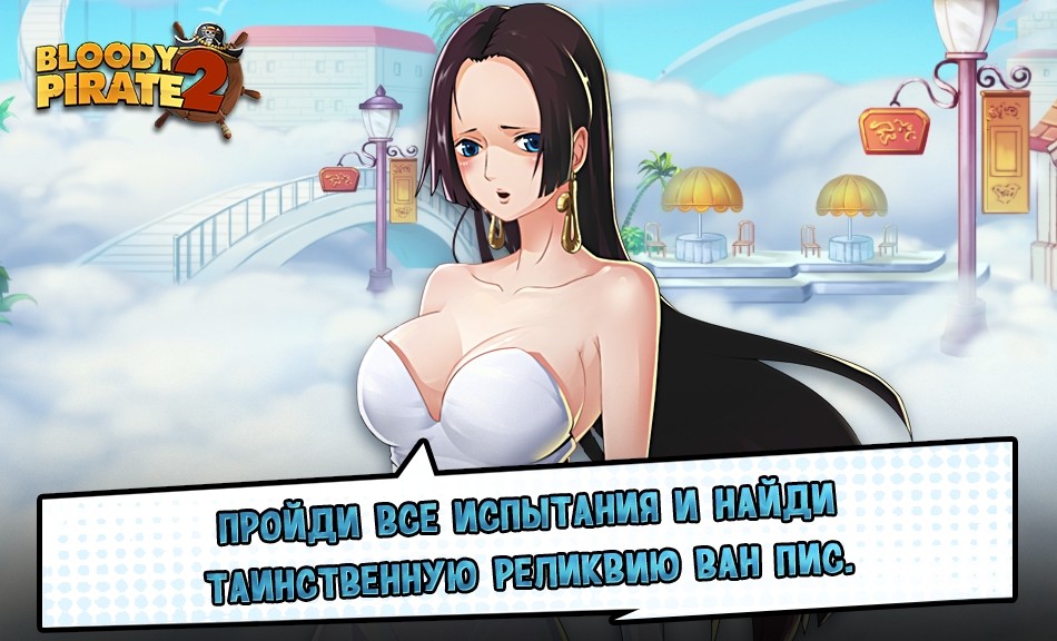 Bloody Pirate 2