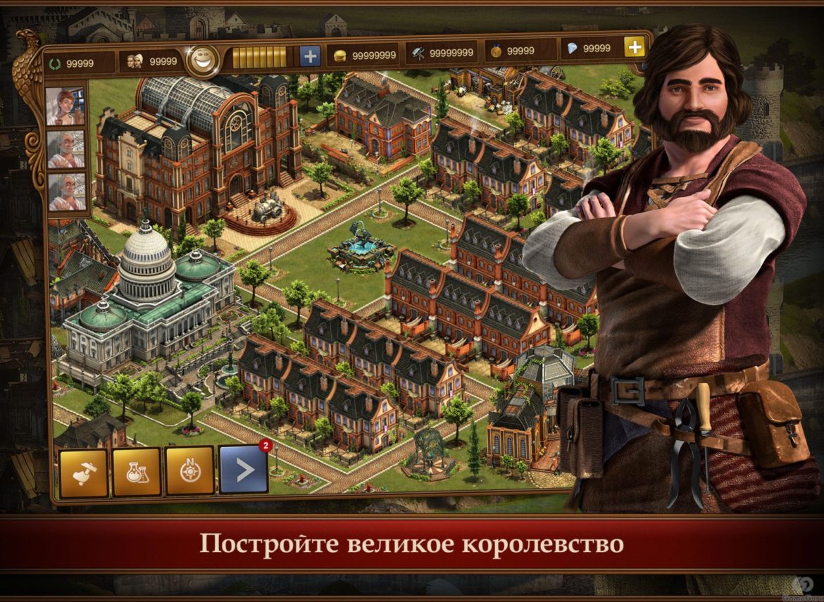 Forge of Empires4