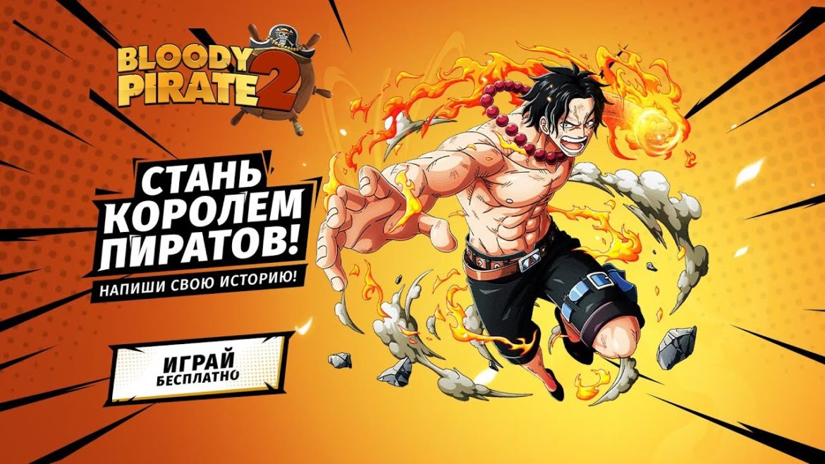king pirate