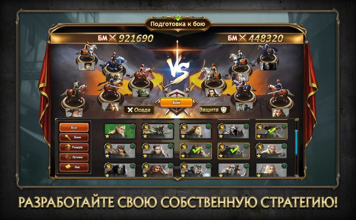 Братство Доминиона 2